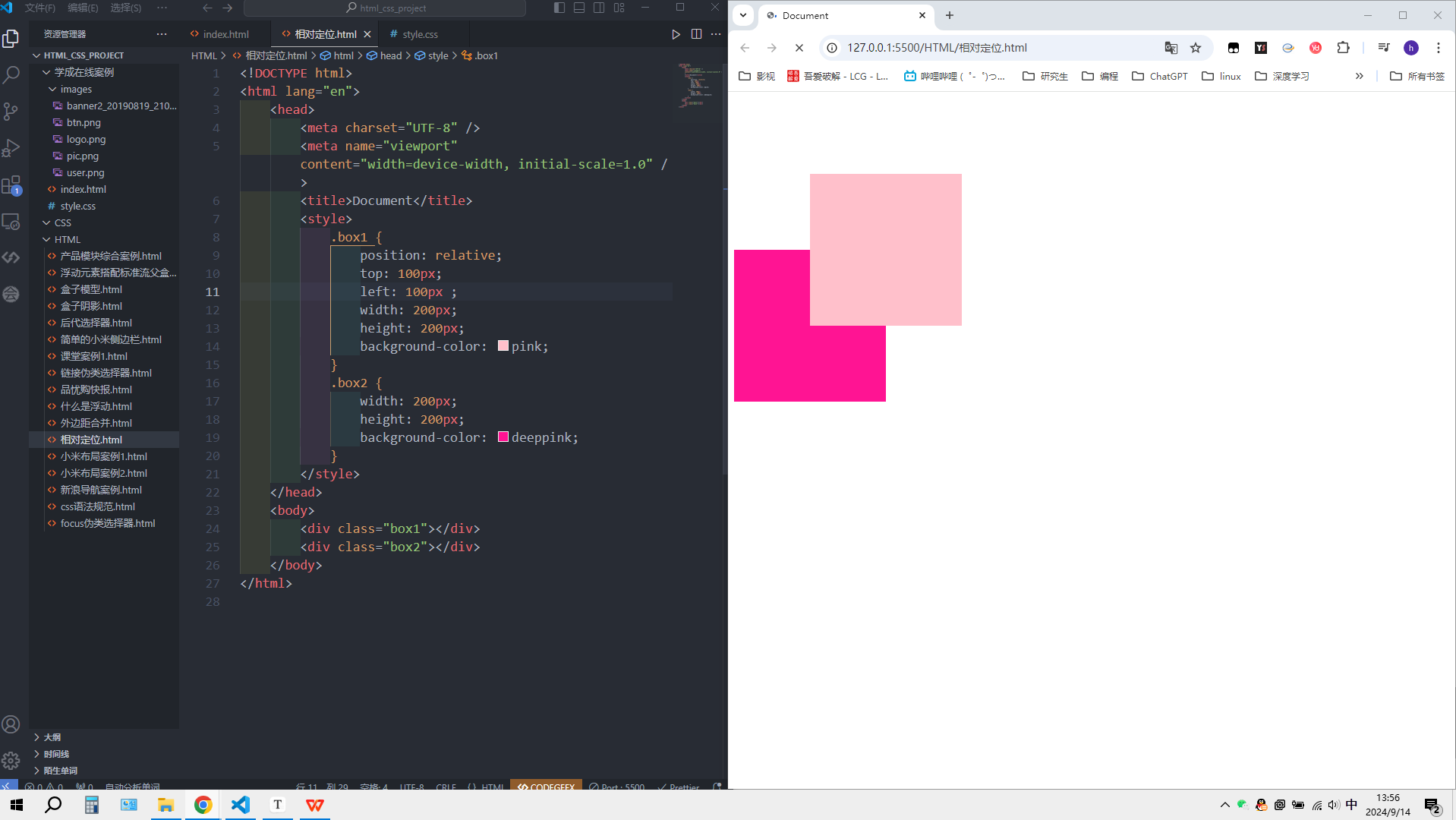 image-20240914135639843