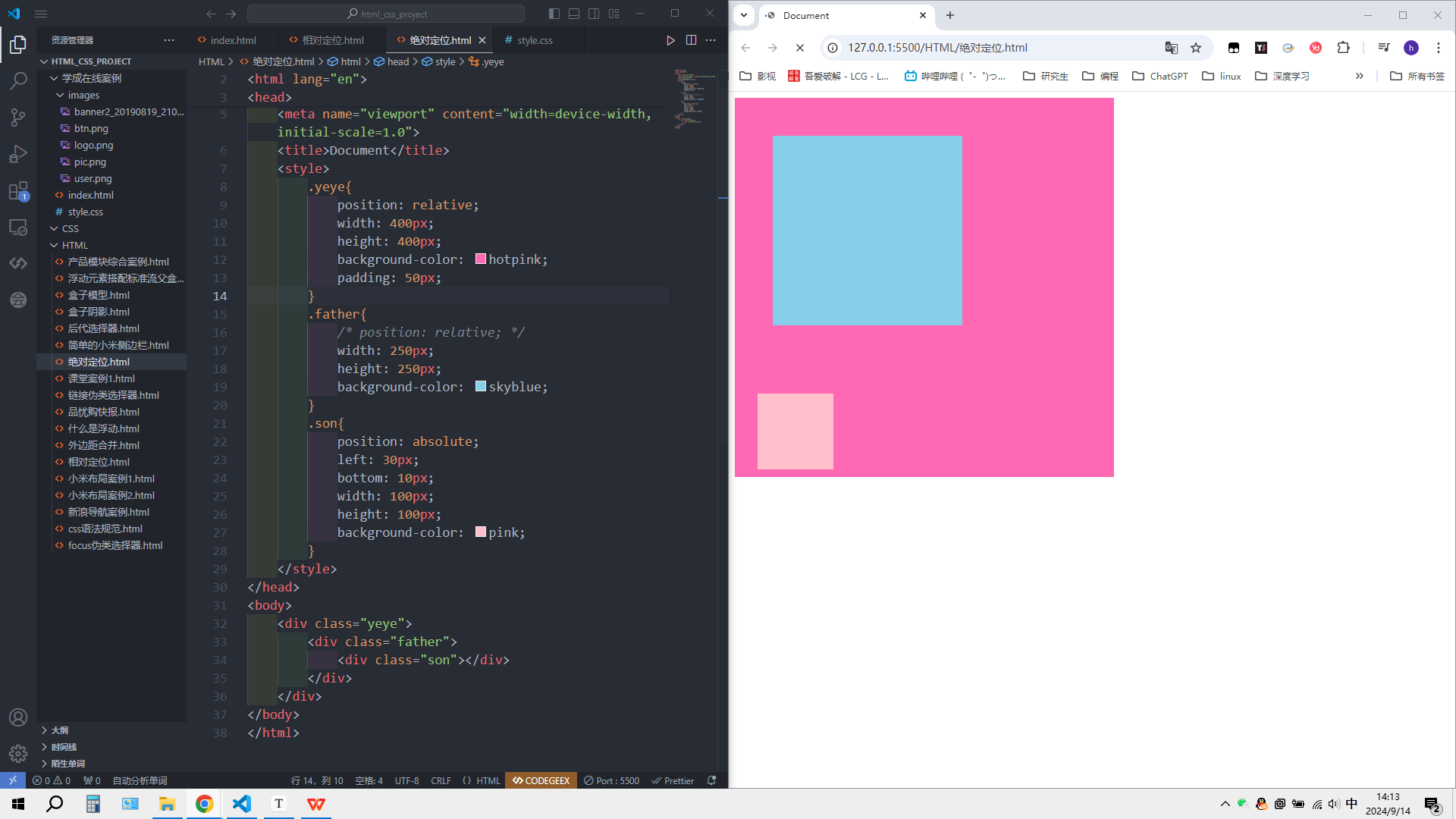 image-20240914141344888