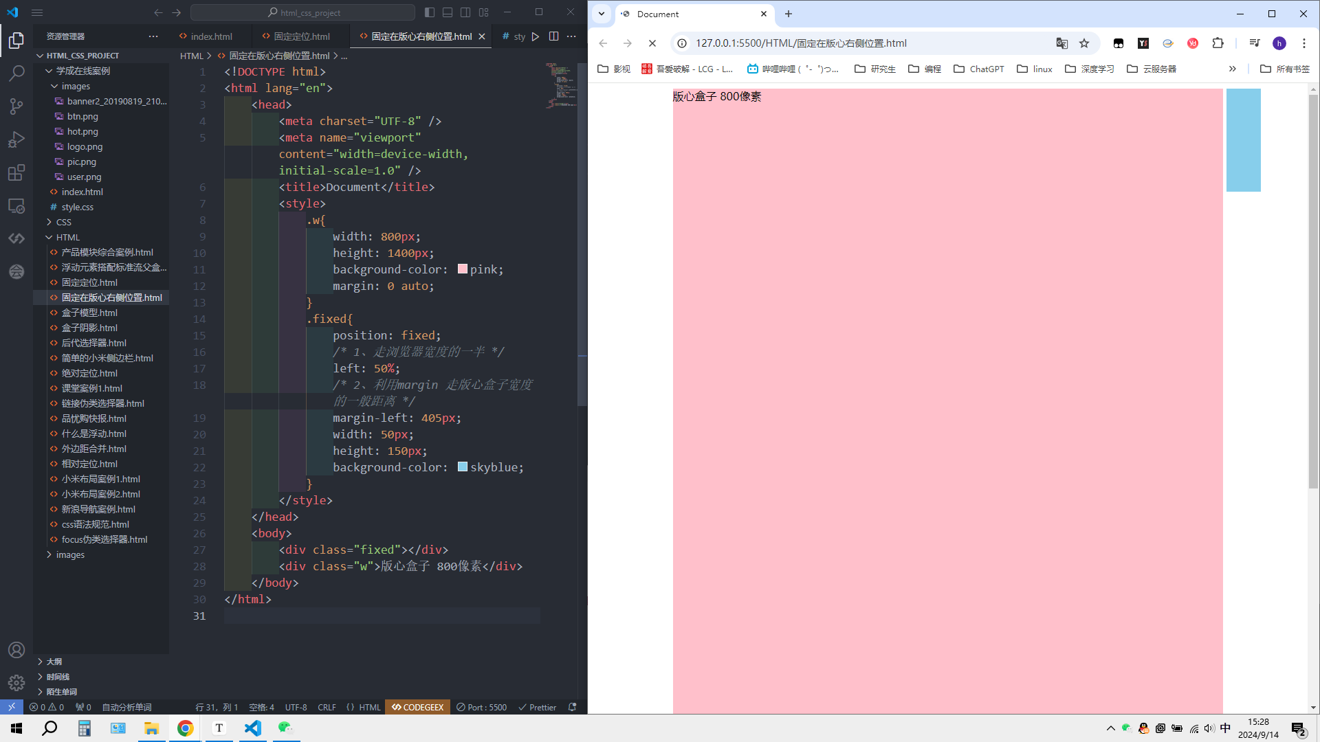image-20240914152817862